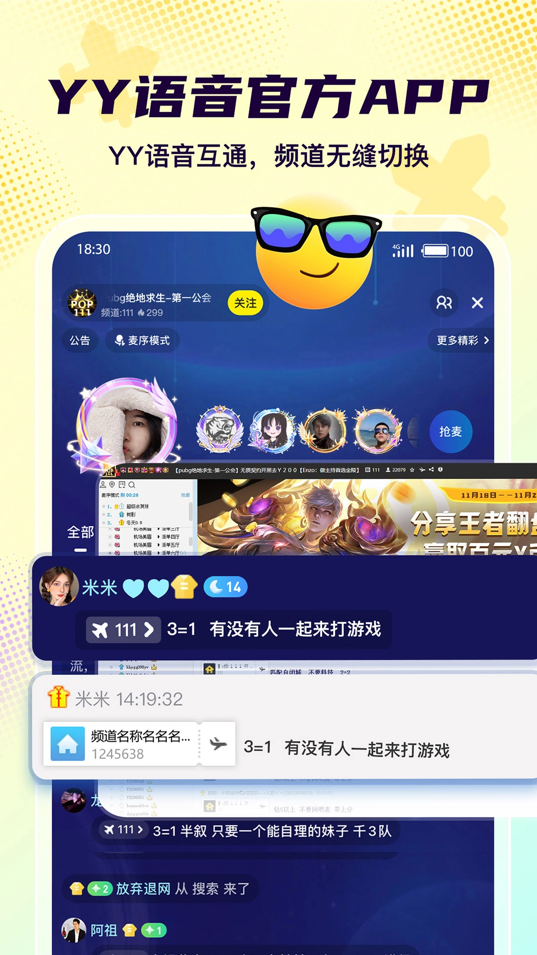 Yo语音图3