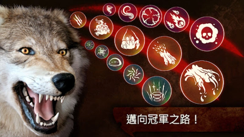 狼族最新版截图1