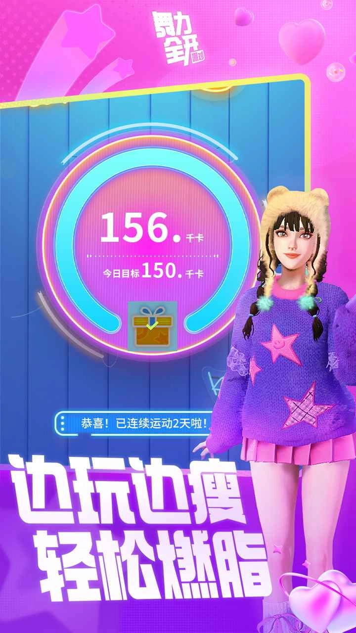 舞力全开派对(2)