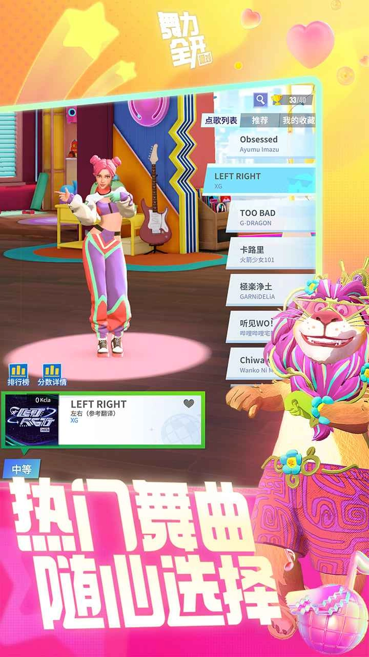 舞力全开派对(4)