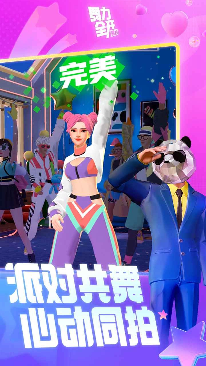 舞力全开派对(5)