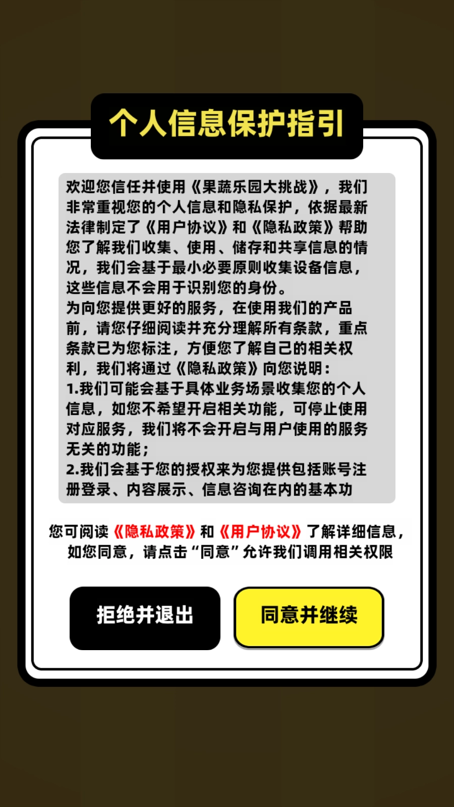 果蔬樂園大挑戰(zhàn)截圖1