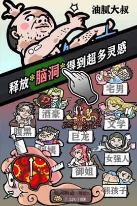 人气王漫画社图4