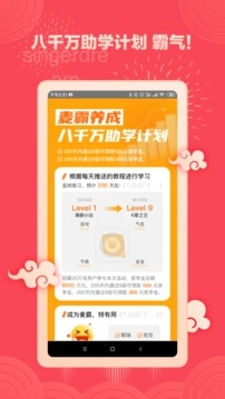 歌者盟学唱歌截图3