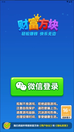 財(cái)富方塊圖2