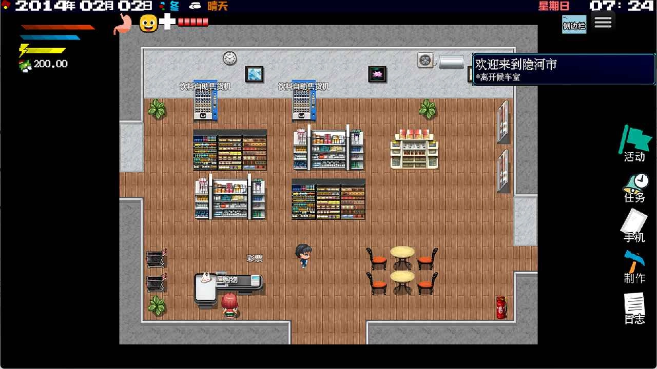 摆渡人生隐河市浮生记图1