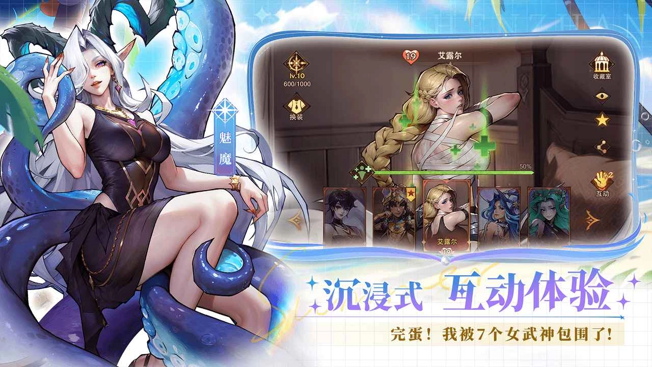 女武神战纪图2