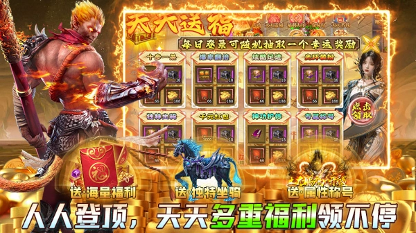 天祿超變爆爽世界圖2