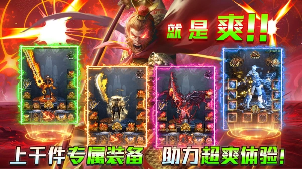 天祿超變爆爽世界圖3