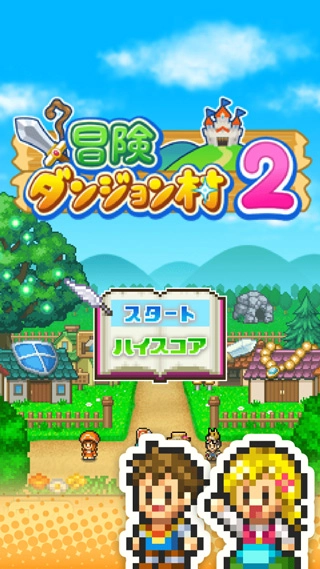 冒险村物语2原版