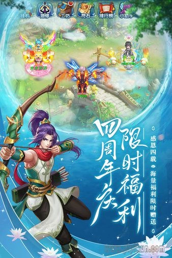 水浒Q传手机版图3