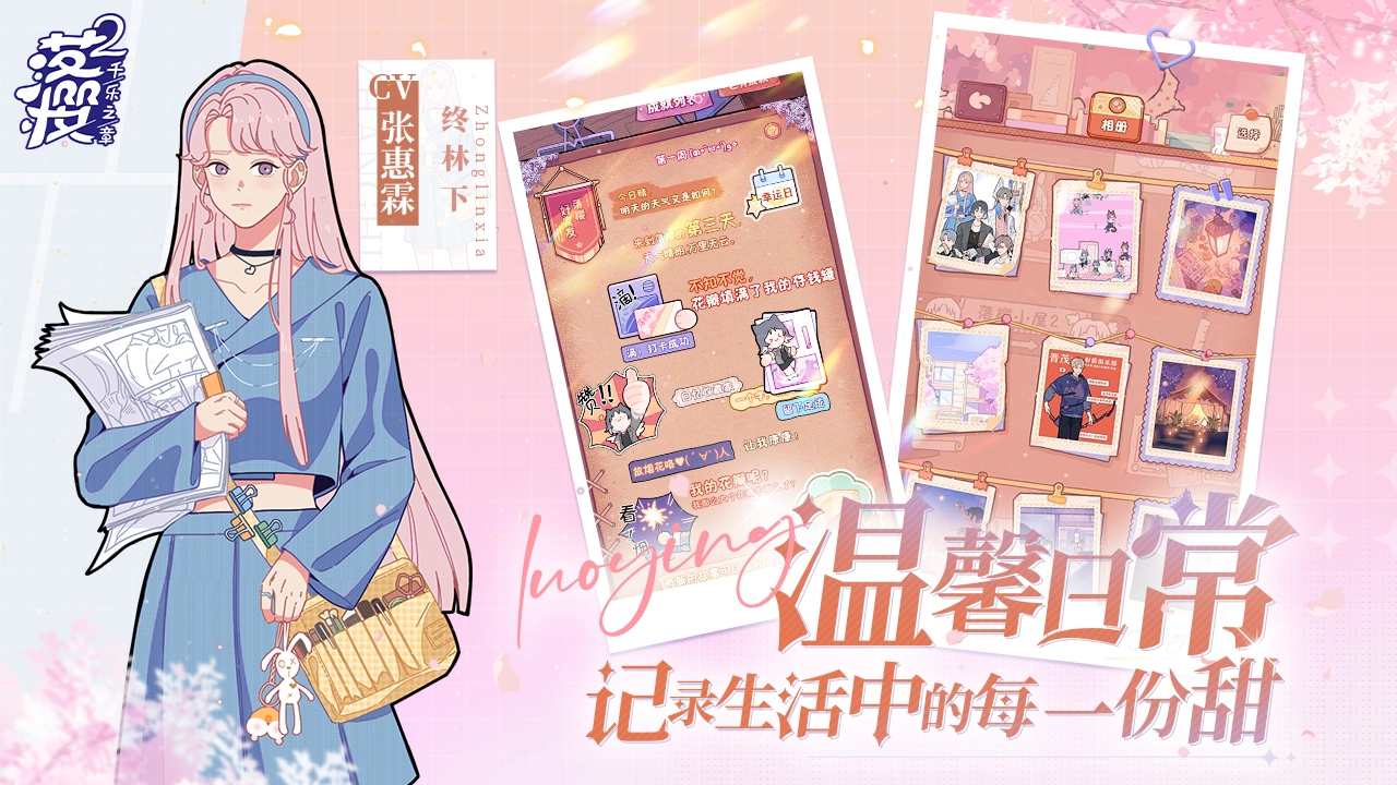 落樱2千乐之章正版