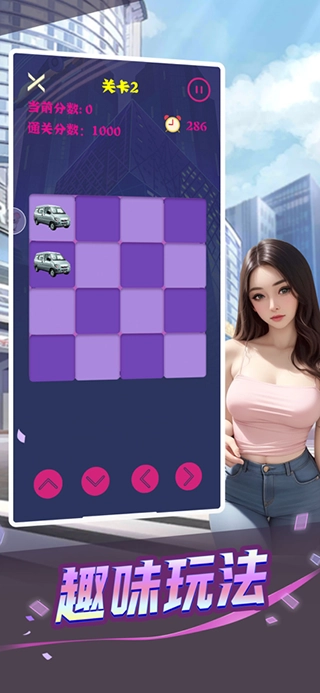 心动女友游戏图2