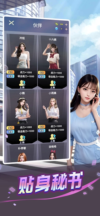 心动女友游戏图3