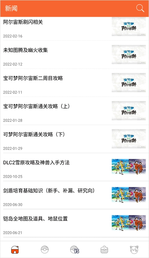 pokemon图鉴截图1