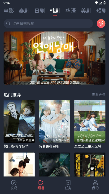 泰剧兔安卓版截图1