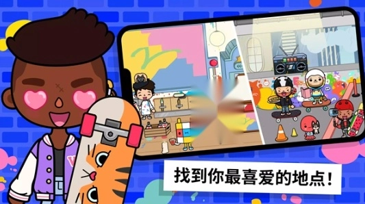 托卡生活世界国际服1