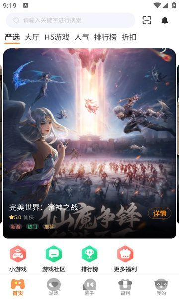 海阁社区截图0