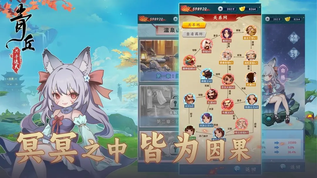 青丘只手遮天截圖3