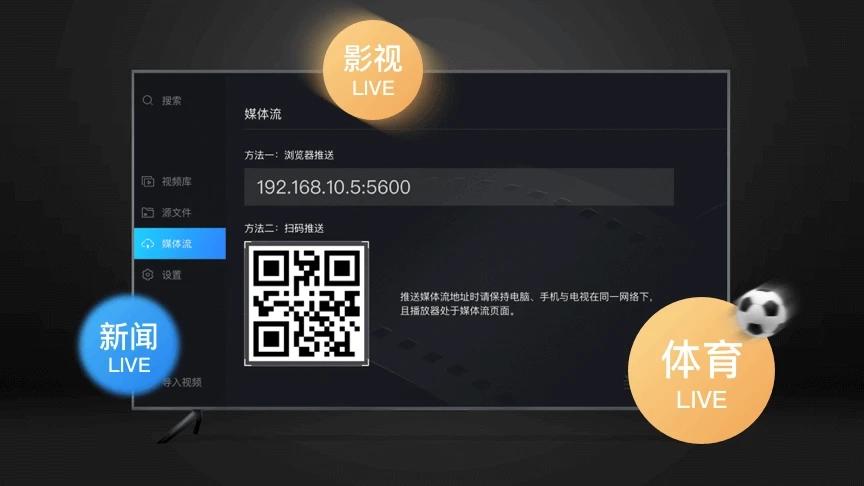 当贝播放器TV版