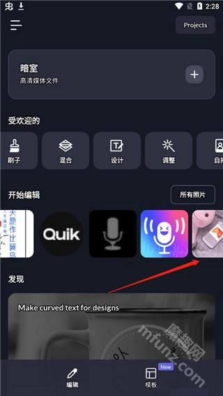 LightX软件安卓版下载指南插图1