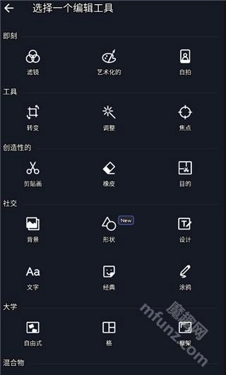 LightX软件安卓版下载指南插图3
