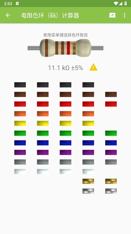 ElectrodocPro新版截图2