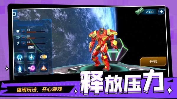 城市英雄武装(2)