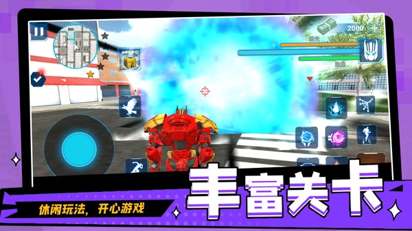 城市英雄武装(3)