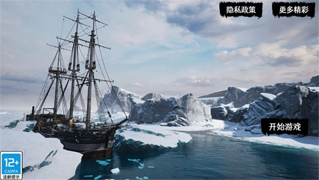 海上狼人手机版