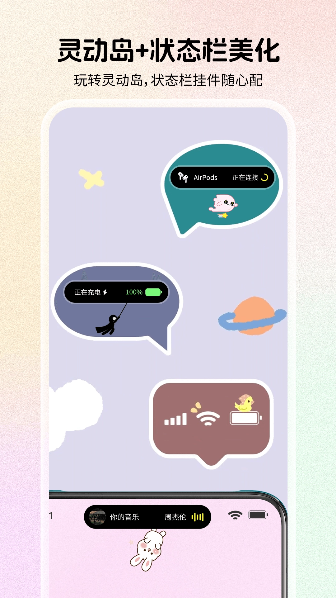 组件岛Widgetlsland(3)