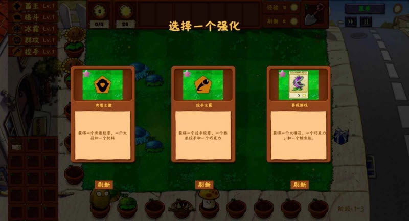 植物大战僵尸金铲铲版(5)
