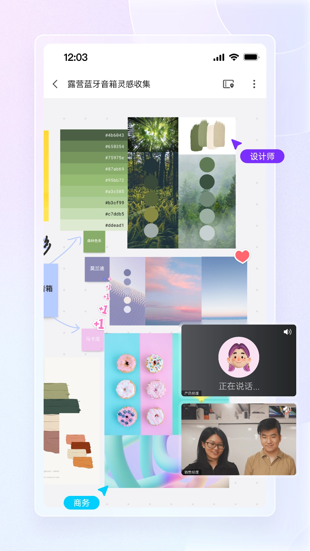 博思白板BoardMix截图0