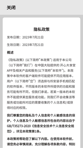 开心大食堂红包版2