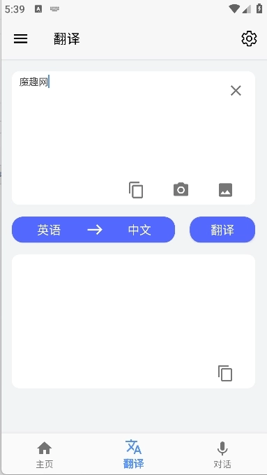 屏幕翻译软件(3)