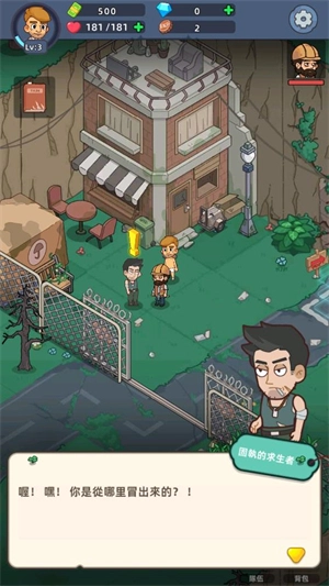 迷你生存僵尸大战(2)