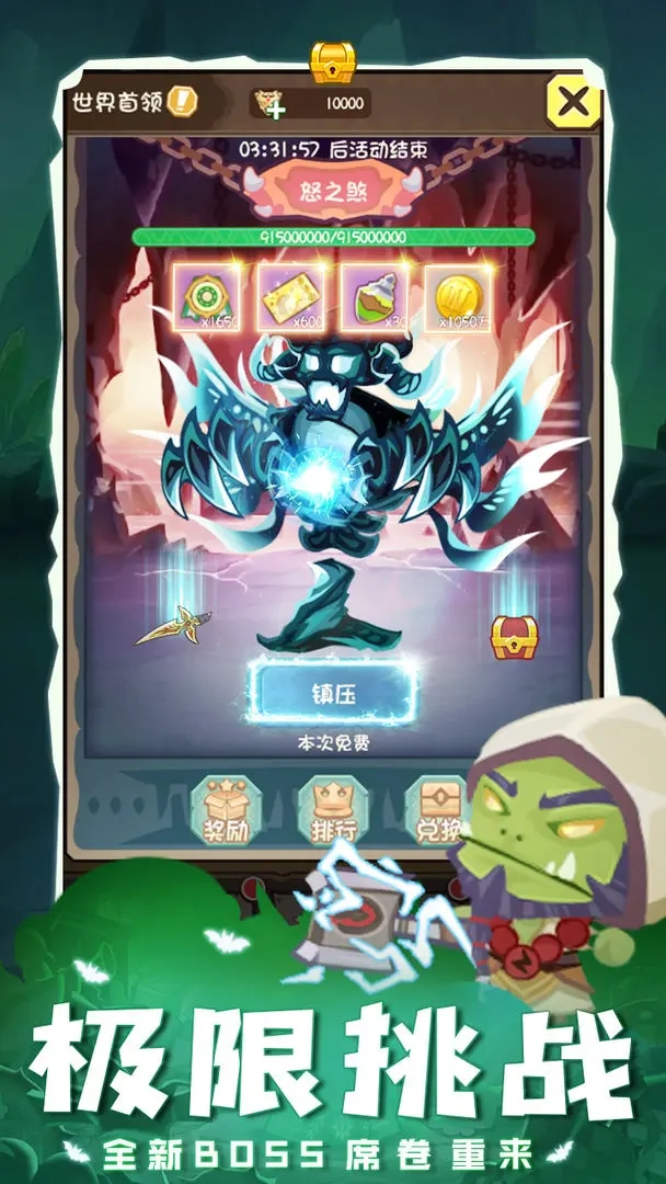 勇者之翼online截圖1