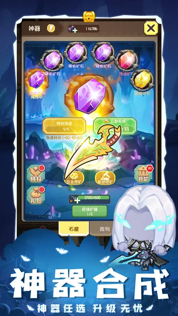 勇者之翼online截圖2