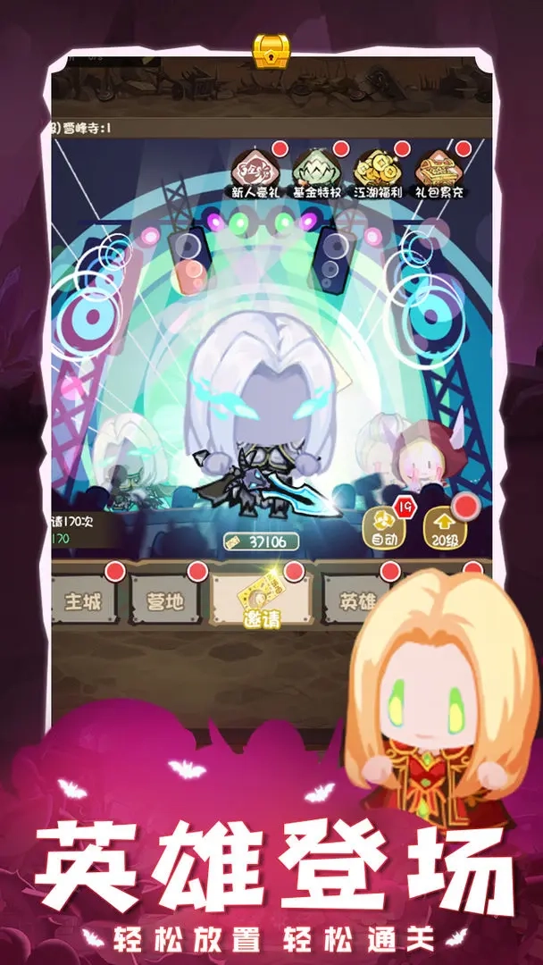 勇者之翼online截圖3