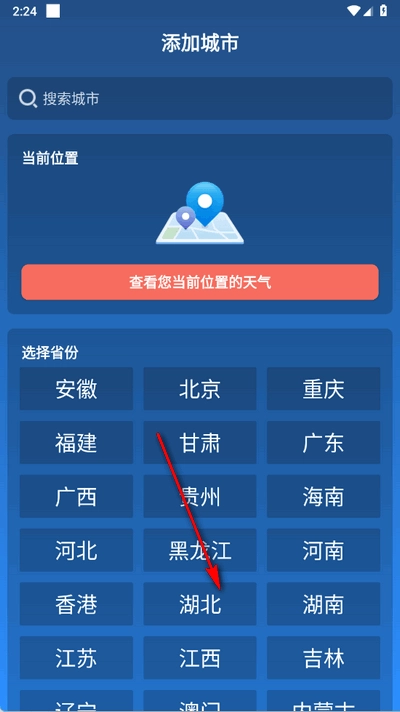 听准天气图3