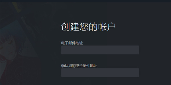 Steam账号注册页面