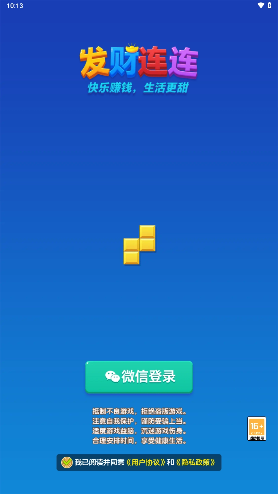 發(fā)財(cái)連連圖1