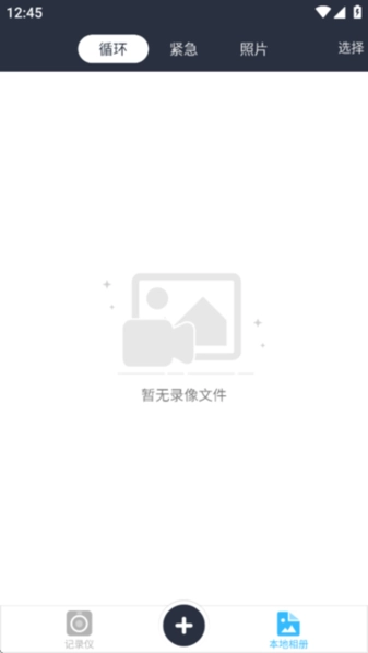 博世记录仪截图4