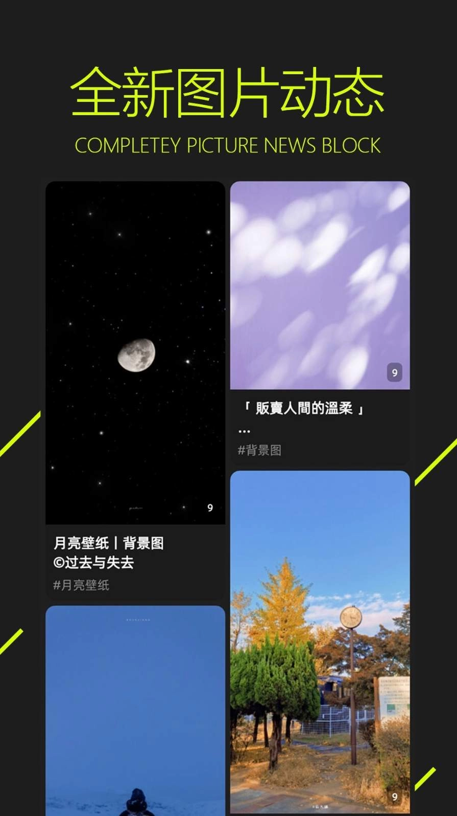 圖凌壁紙免費(fèi)版截圖0