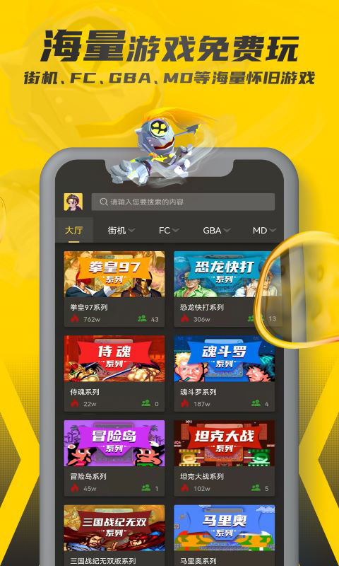 畅玩空间截图0
