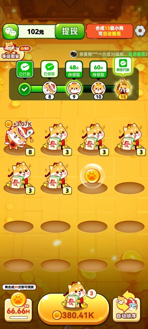 百萬旺財(cái)圖2