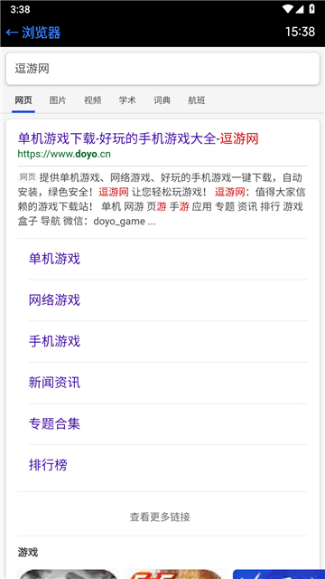 抬腕浏览器截图1