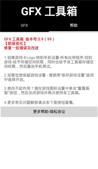 晓飞工具箱免费版截图2