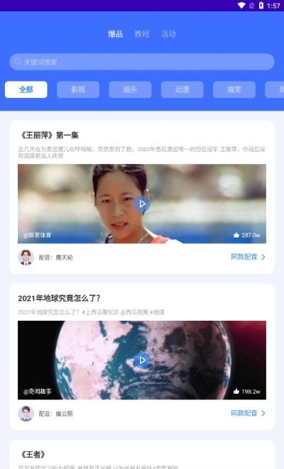 魔音工坊截图1