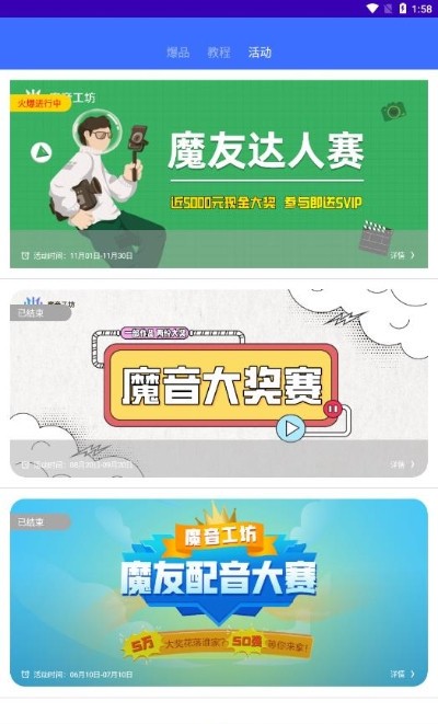 魔音工坊截图2